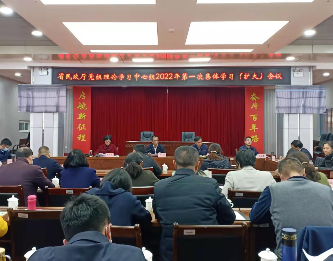 中心组第一次集体学习 .png